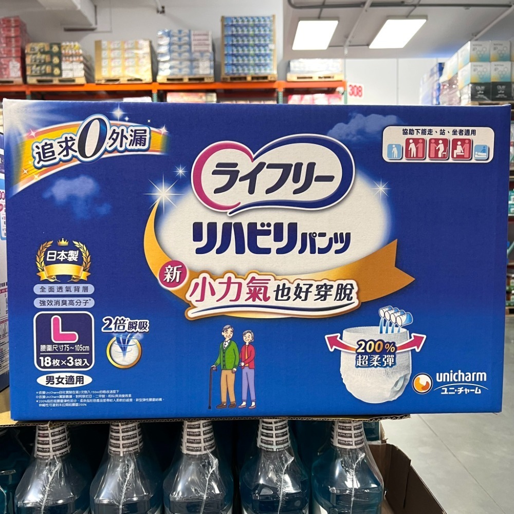 L號適用腰圍30-41,18片