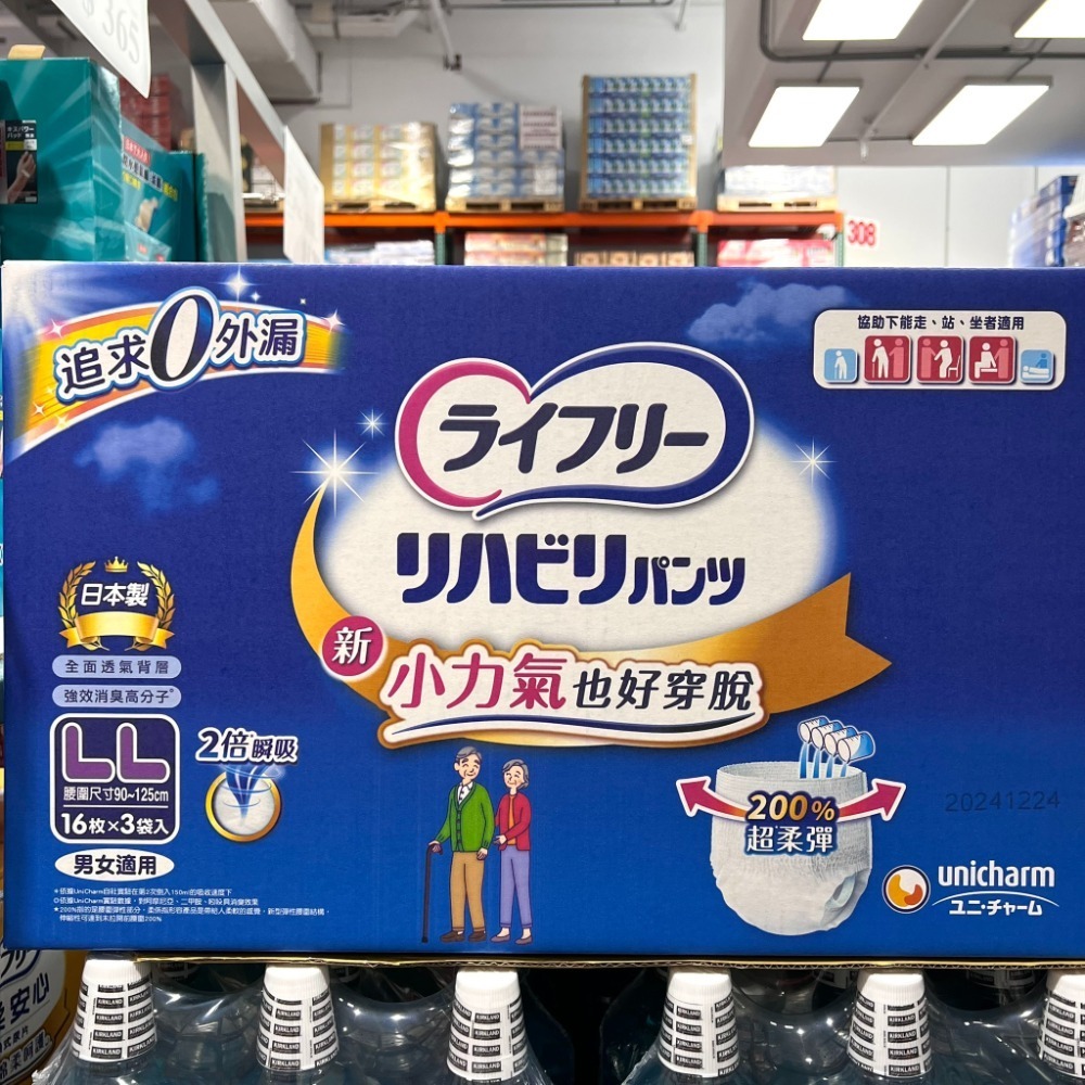 台中小蜜蜂美式賣場代購 (開發票統編) 來復易 復健褲 內褲型 成人紙尿褲 L號 LL號 18片/16片 3入-規格圖6