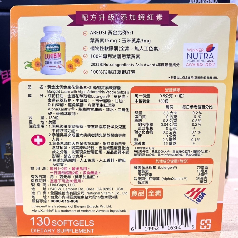 台中小蜜蜂美式賣場代購 (開發票統編) 顧可飛 黃金比例金盞花葉黃素+紅藻蝦紅素軟膠囊 130粒-細節圖2