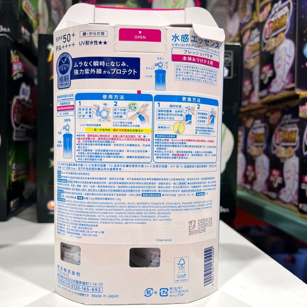 台中小蜜蜂美式賣場代購 (開發票統編) Biore UV 含水防曬保濕水凝乳樂易包 120公克 + 補充包 120公克-細節圖2