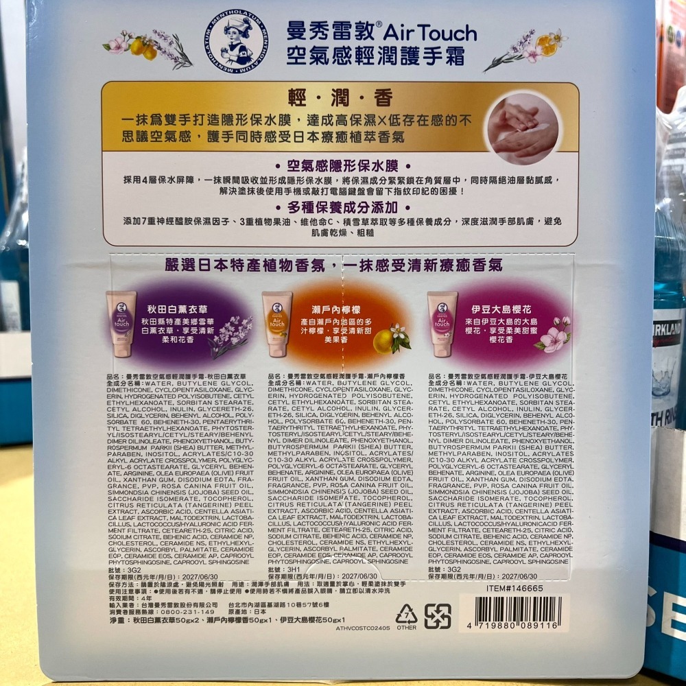 台中小蜜蜂美式賣場代購 (開發票統編) 曼秀雷敦 Air Touch 空氣感護手霜 護手霜 50公克 X 4入-細節圖2