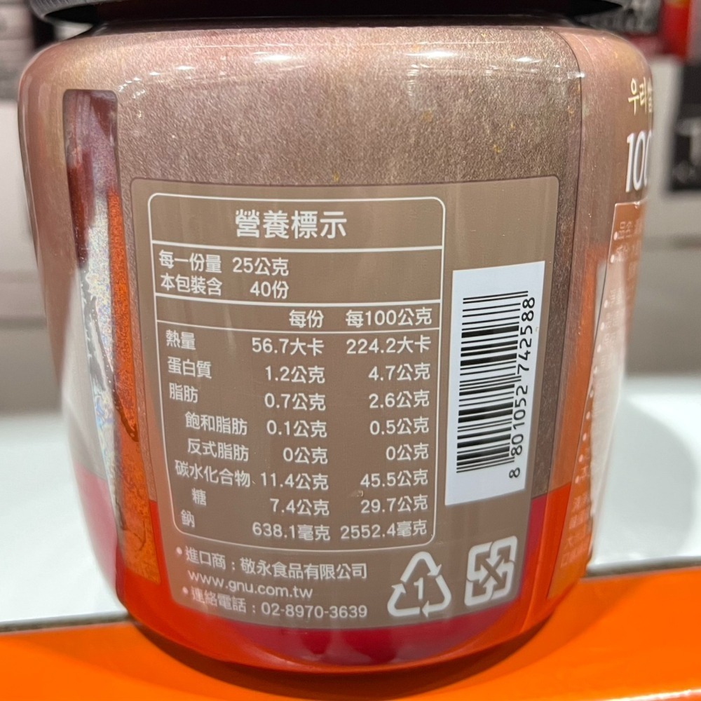 台中小蜜蜂美式賣場代購 (開發票統編) 清淨園 淳昌 100% 辣椒醬 辣醬 韓式 1公斤-細節圖2