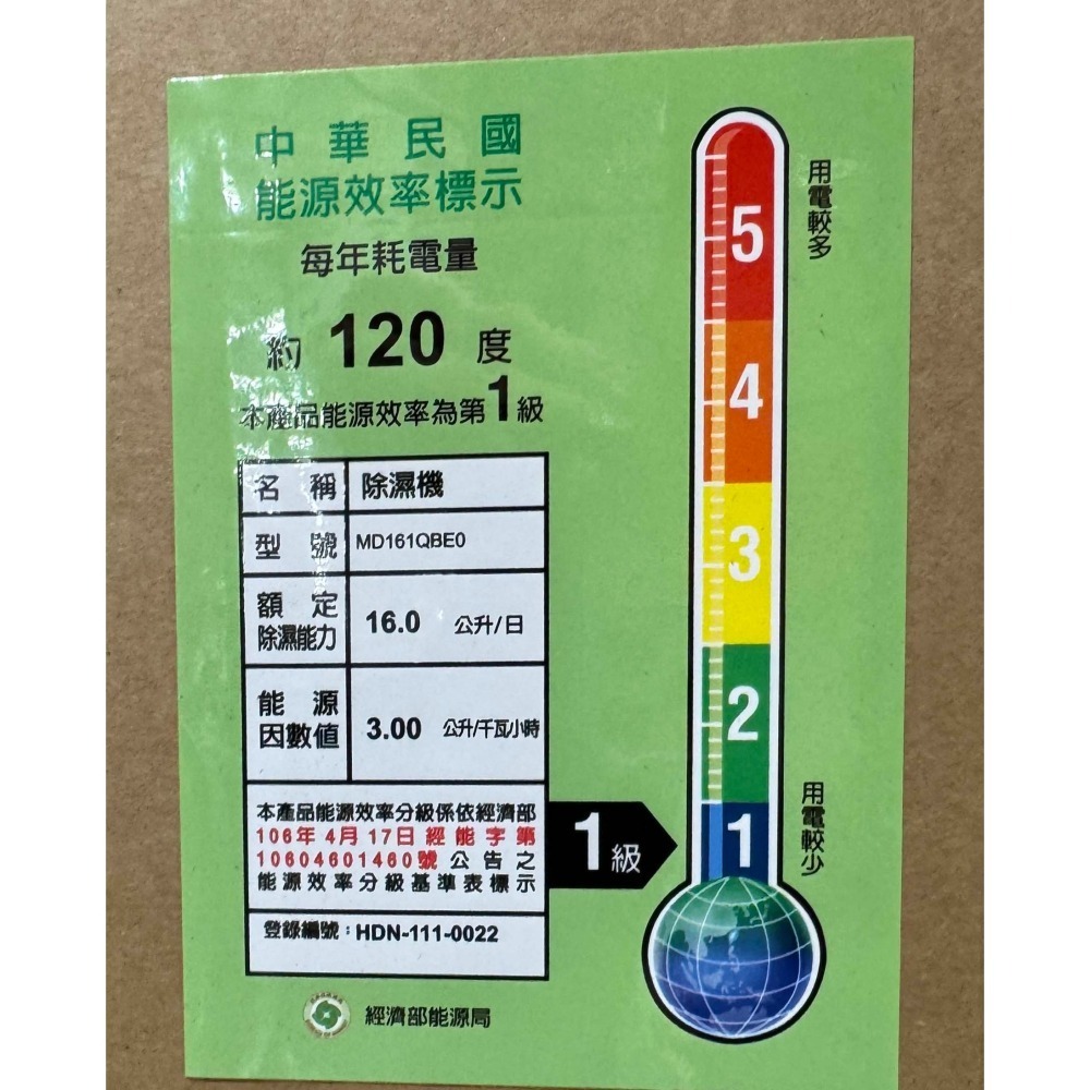 台中小蜜蜂美式賣場代購(開發票統編) LG 16公升 UV 抑菌 WiFi 雙變頻除濕機 除濕機 MD161QBE0-細節圖6
