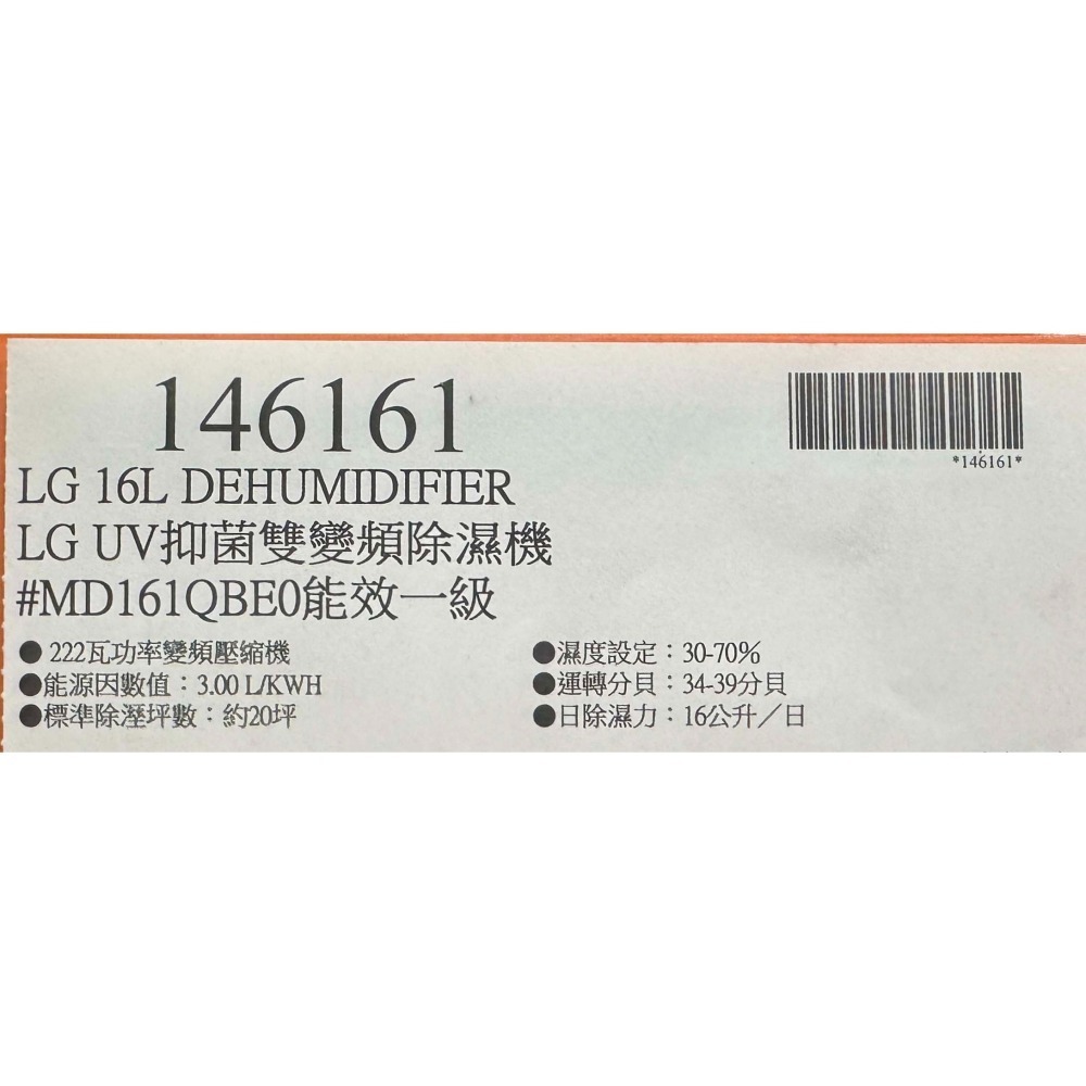台中小蜜蜂美式賣場代購(開發票統編) LG 16公升 UV 抑菌 WiFi 雙變頻除濕機 除濕機 MD161QBE0-細節圖8