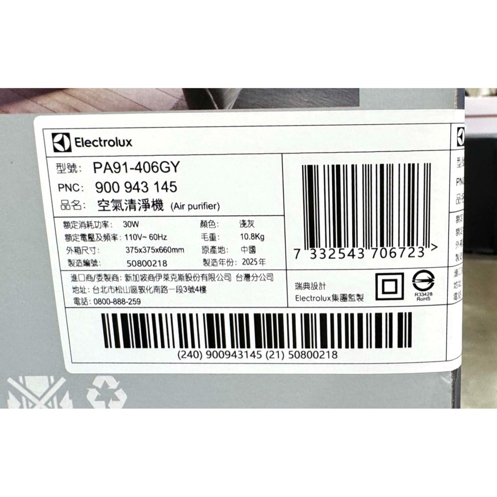 台中小蜜蜂美式賣場代購 (開發票統編) 伊萊克斯 空氣清淨機 Pure A9 PA91-406GY-細節圖5