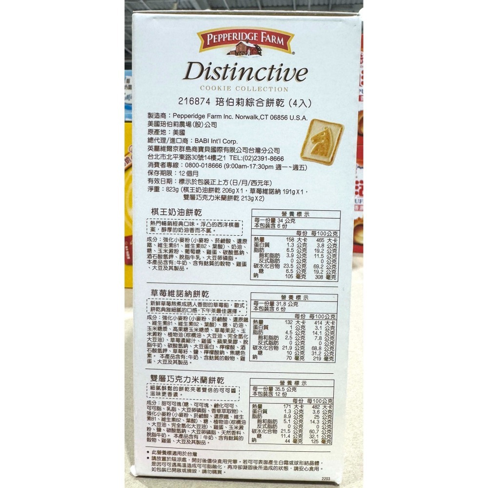 台中小蜜蜂美式賣場代購 (開發票統編) 琣伯莉 美式巧克力雙重奏 綜合餅乾 美式巧克力 巧克力餅乾 美式餅乾 餅乾-細節圖3