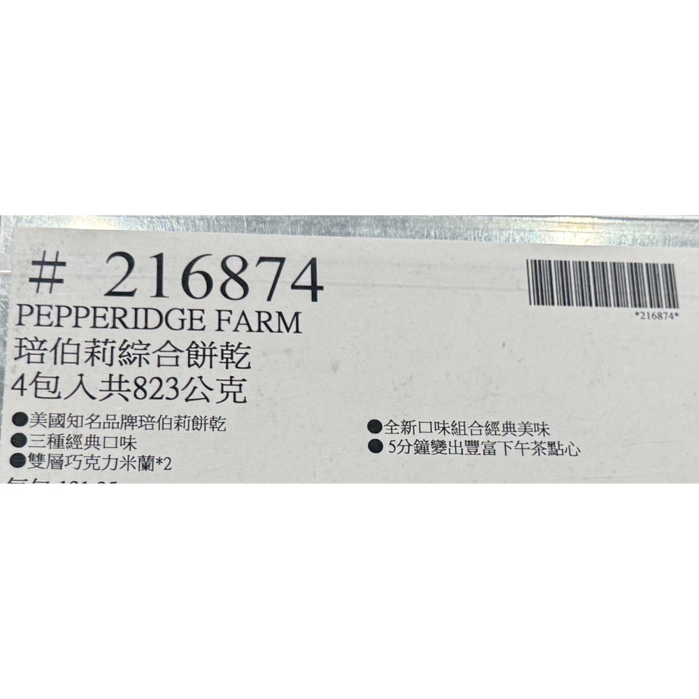 台中小蜜蜂美式賣場代購 (開發票統編) 琣伯莉 美式巧克力雙重奏 綜合餅乾 美式巧克力 巧克力餅乾 美式餅乾 餅乾-細節圖5