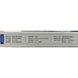 台中小蜜蜂美式賣場代購 (開發票統編) 勳風 電池式 充電式 二合一 電蚊拍 捕蚊-細節圖5