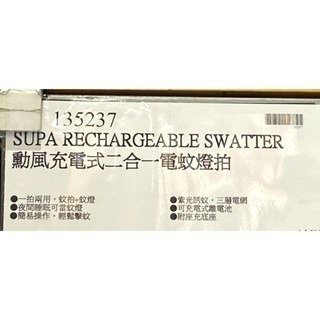 台中小蜜蜂美式賣場代購 (開發票統編) 勳風 電池式 充電式 二合一 電蚊拍 捕蚊-細節圖6
