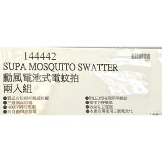 台中小蜜蜂美式賣場代購 (開發票統編) 勳風 電池式 充電式 二合一 電蚊拍 捕蚊-細節圖7
