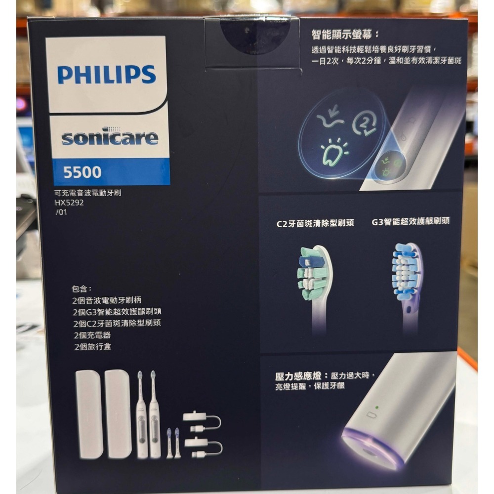 台中小蜜蜂美式賣場代購 (開發票統編) 飛利浦 Sonicare 充電式 智能 音波牙刷 電動牙刷 牙刷 HX5292-細節圖2