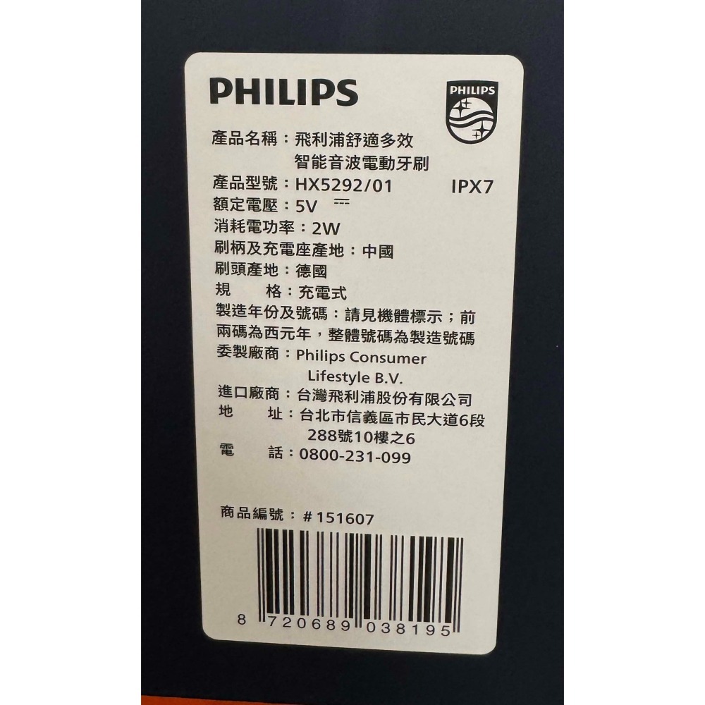 台中小蜜蜂美式賣場代購 (開發票統編) 飛利浦 Sonicare 充電式 智能 音波牙刷 電動牙刷 牙刷 HX5292-細節圖3