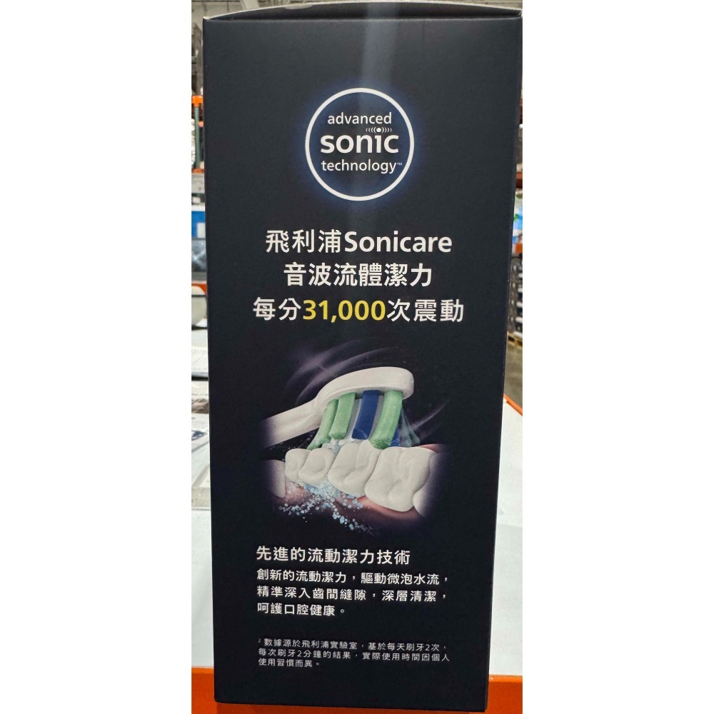台中小蜜蜂美式賣場代購 (開發票統編) 飛利浦 Sonicare 充電式 智能 音波牙刷 電動牙刷 牙刷 HX5292-細節圖4