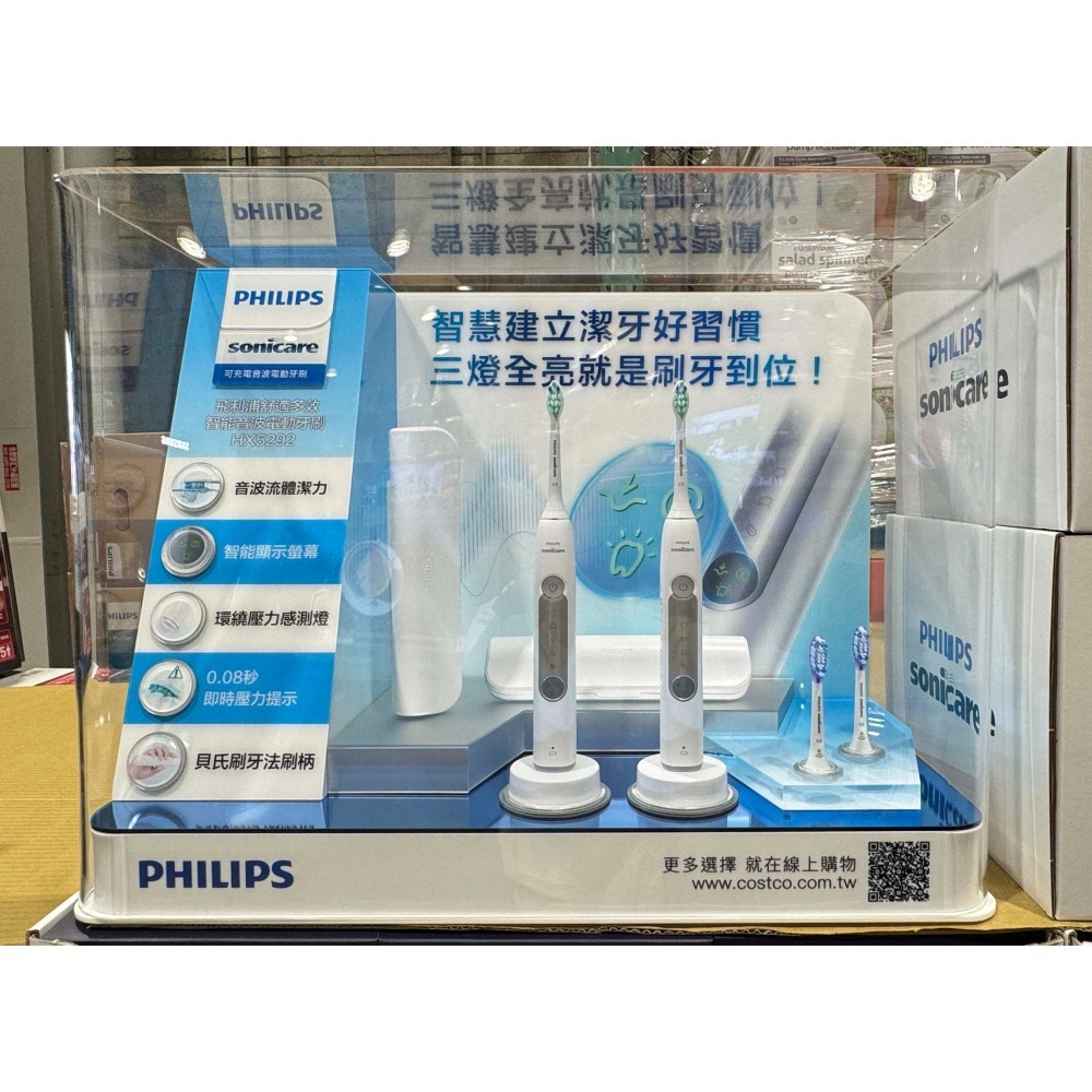 台中小蜜蜂美式賣場代購 (開發票統編) 飛利浦 Sonicare 充電式 智能 音波牙刷 電動牙刷 牙刷 HX5292-細節圖5