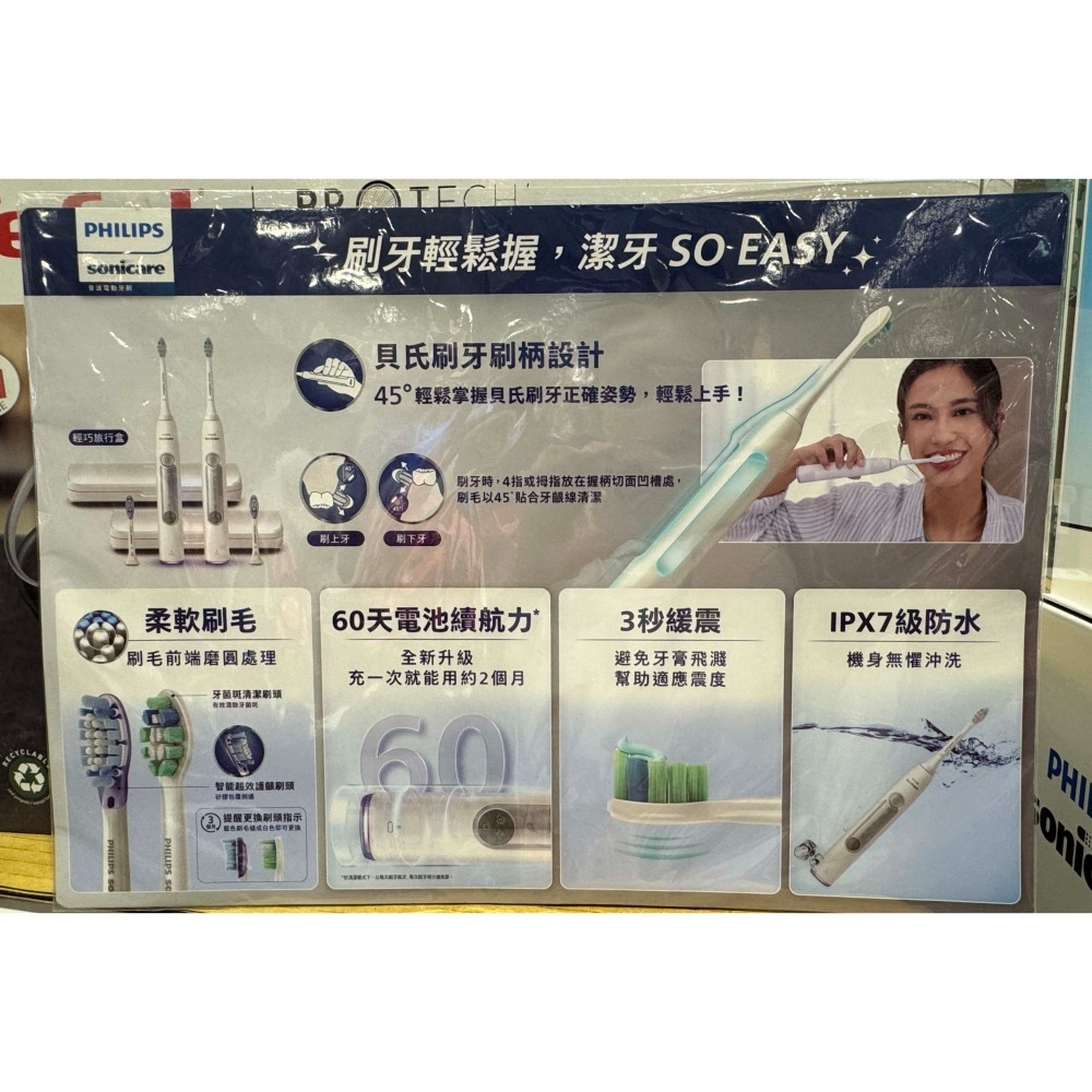 台中小蜜蜂美式賣場代購 (開發票統編) 飛利浦 Sonicare 充電式 智能 音波牙刷 電動牙刷 牙刷 HX5292-細節圖6