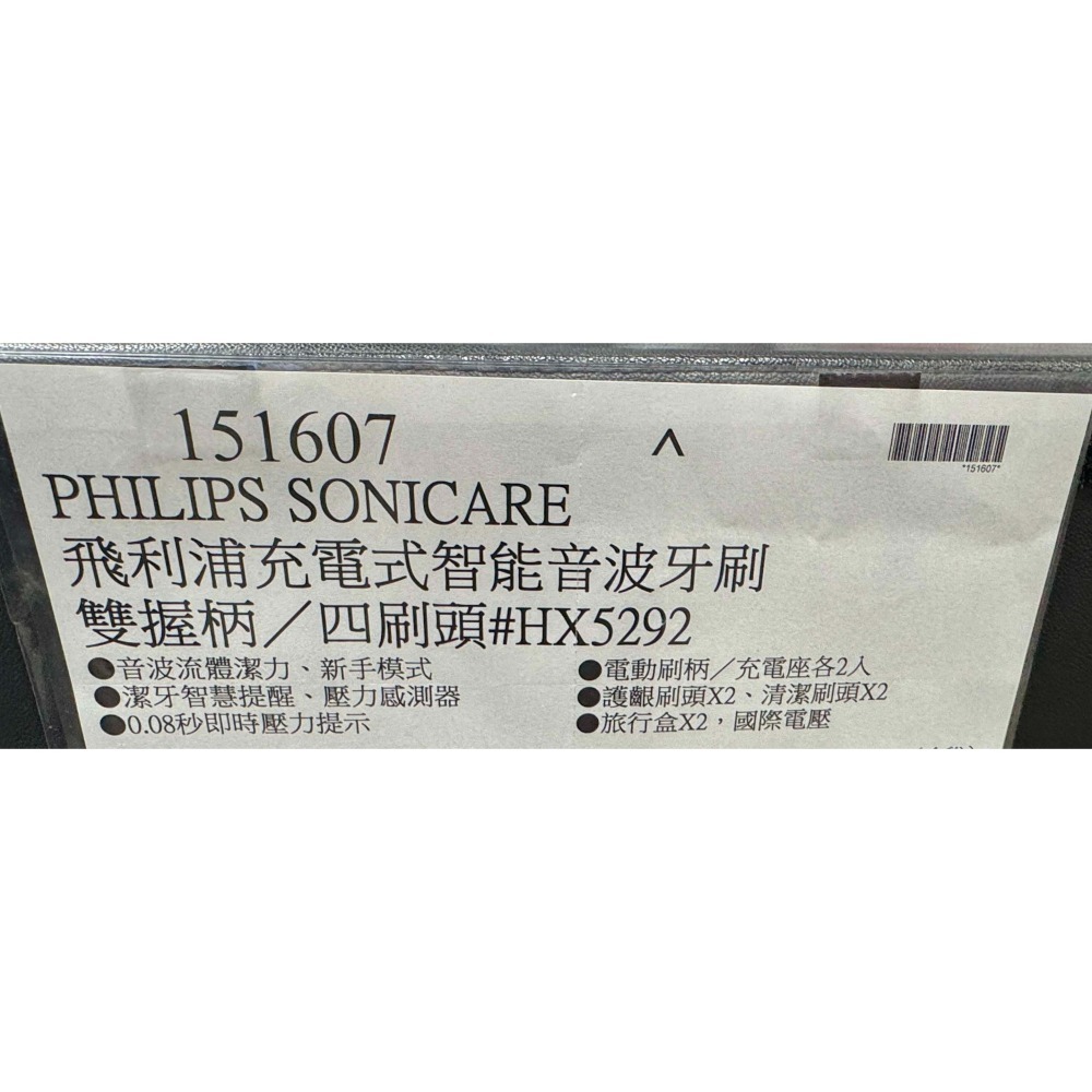 台中小蜜蜂美式賣場代購 (開發票統編) 飛利浦 Sonicare 充電式 智能 音波牙刷 電動牙刷 牙刷 HX5292-細節圖9
