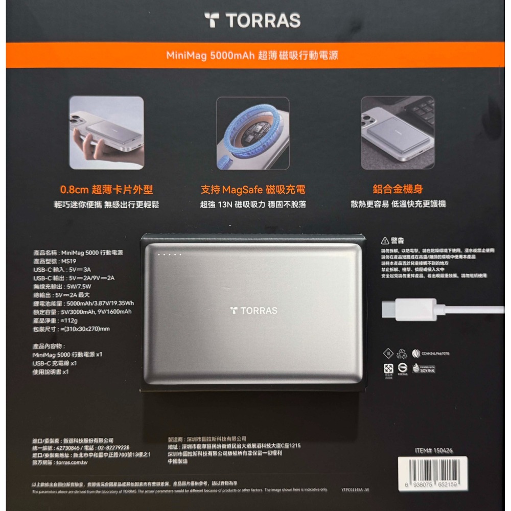 台中小蜜蜂美式賣場代購 (開發票統編) 圖拉斯 MiniMag 5000mAh 超薄 MagSafe 磁吸 行動電源-細節圖2