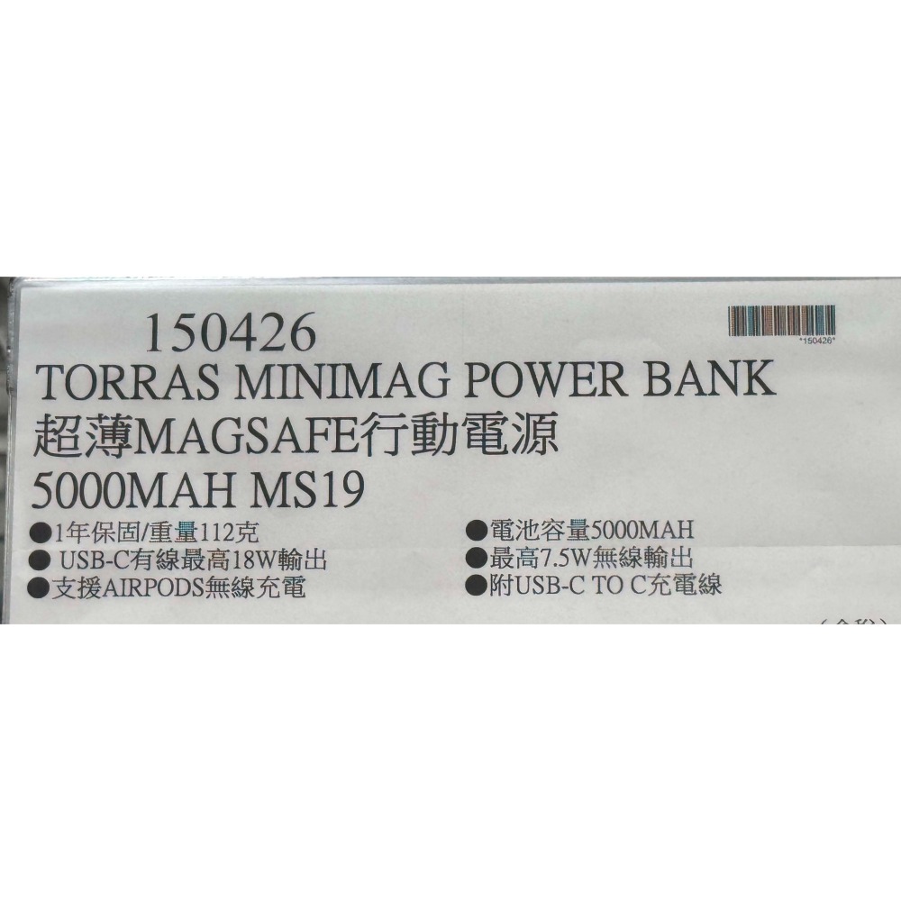台中小蜜蜂美式賣場代購 (開發票統編) 圖拉斯 MiniMag 5000mAh 超薄 MagSafe 磁吸 行動電源-細節圖3