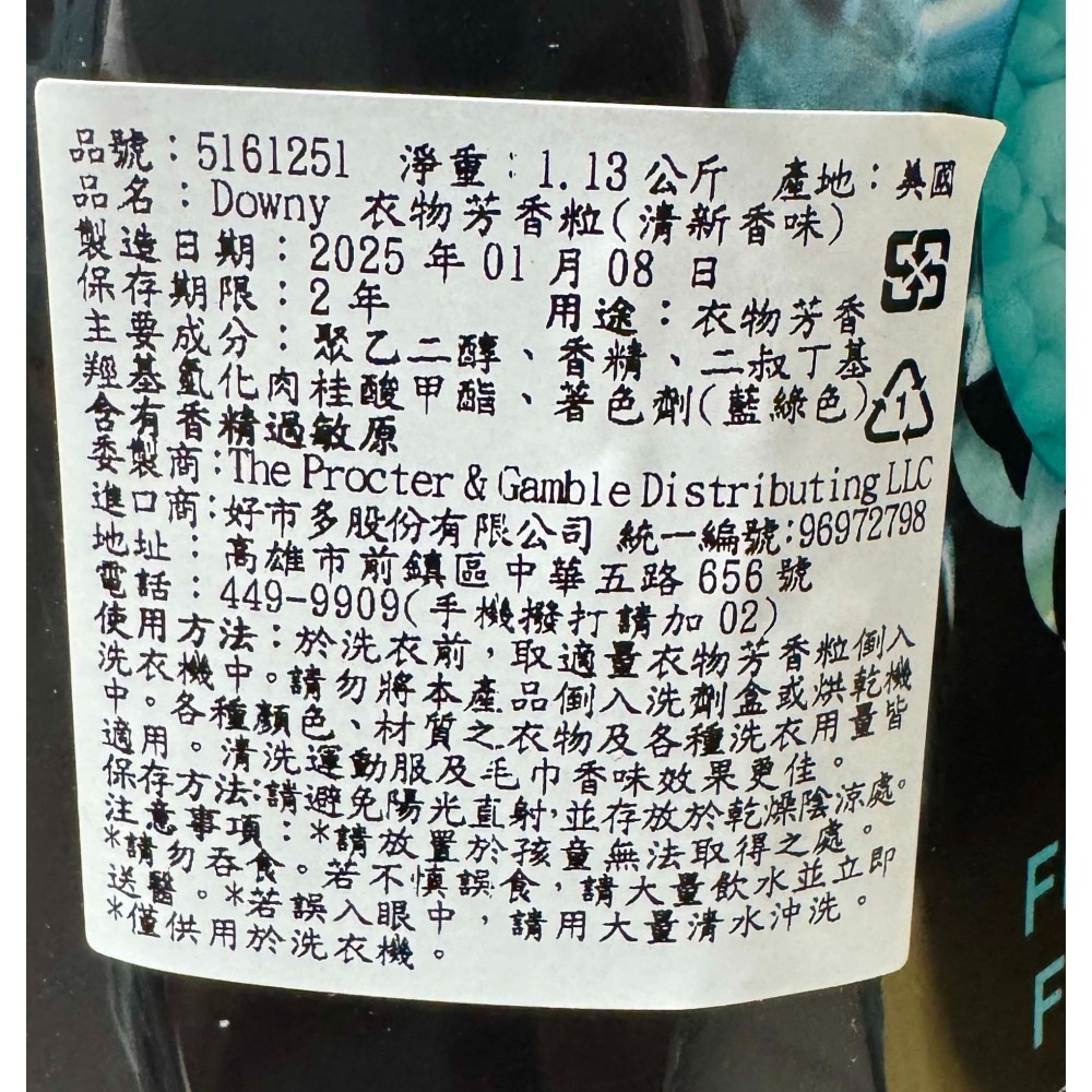 台中小蜜蜂美式賣場代購 (開發票統編) Downy 衣物芳香粒 清新香味 衣物芳香 芳香粒 香香豆 芳香豆 1.13公斤-細節圖2
