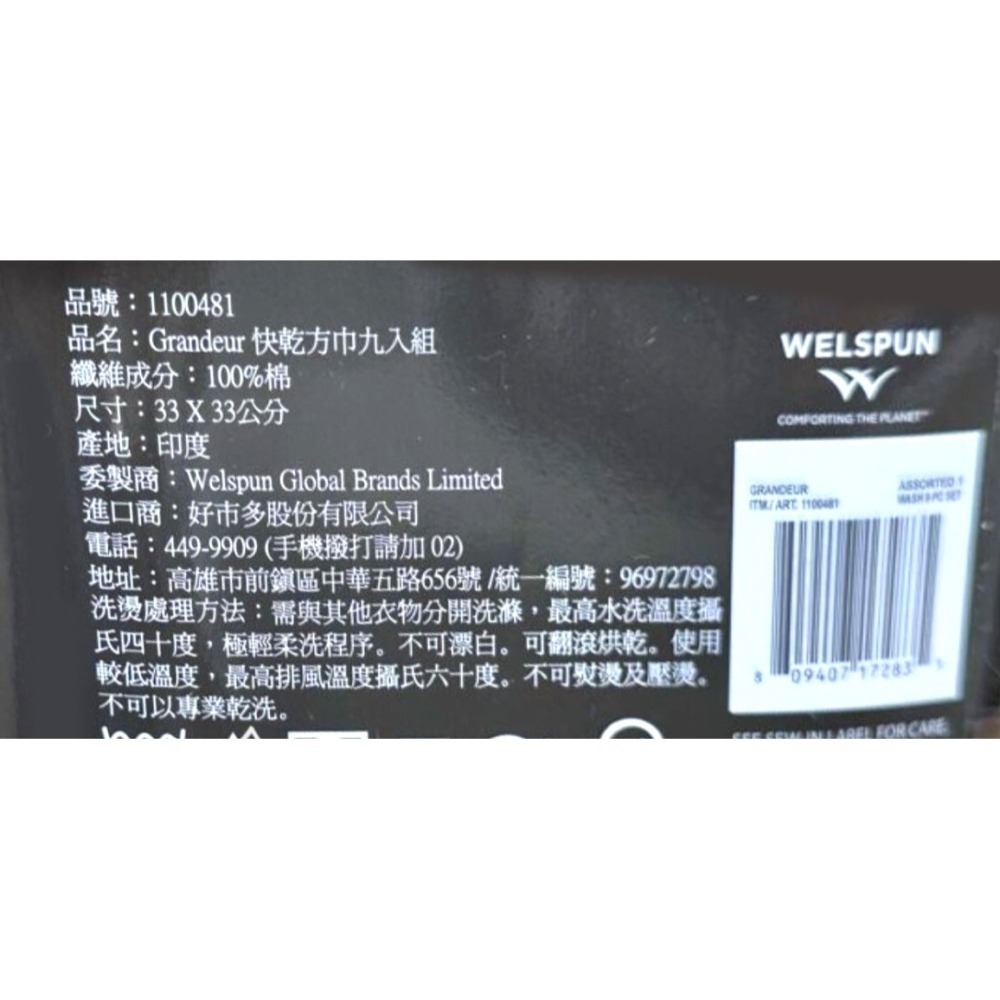 台中小蜜蜂美式賣場代購 (開發票統編) Grandeur 快乾 方巾 毛巾 擦手巾 400GSM 33X33公分 9入-細節圖2
