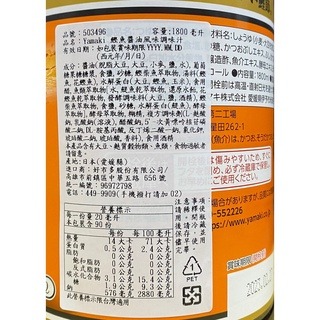 台中小蜜蜂美式賣場代購 (開發票統編) Yamaki 日本進口 鰹魚醬油 調味汁 醬油 1.8公升-細節圖2