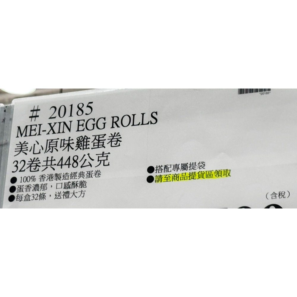 台中小蜜蜂美式賣場代購 (開發票統編) 美心 原味雞蛋卷 雞蛋卷 蛋卷 禮盒-細節圖4