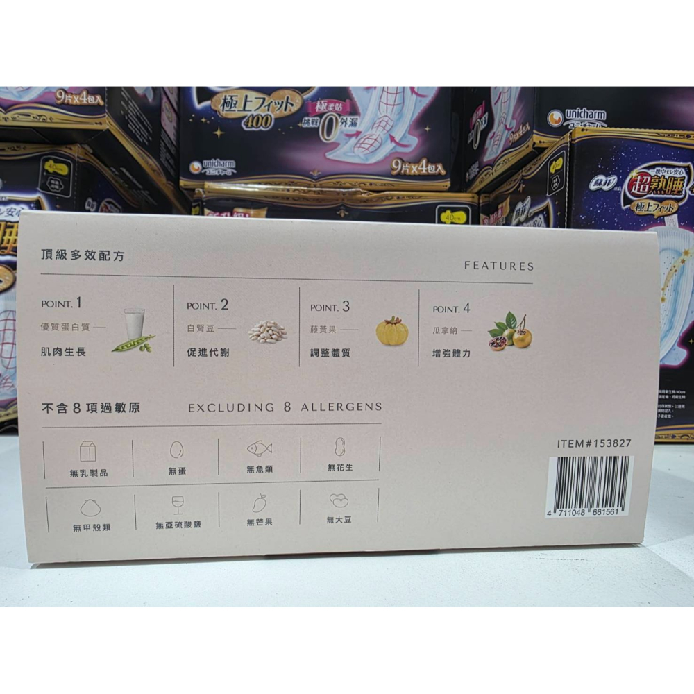 台中小蜜蜂美式賣場代購 (開發票統編) 柏立奧多效碗豆蛋白飲榛果可可/芝麻歐蕾  蛋白飲 白奶昔 各15包-細節圖2