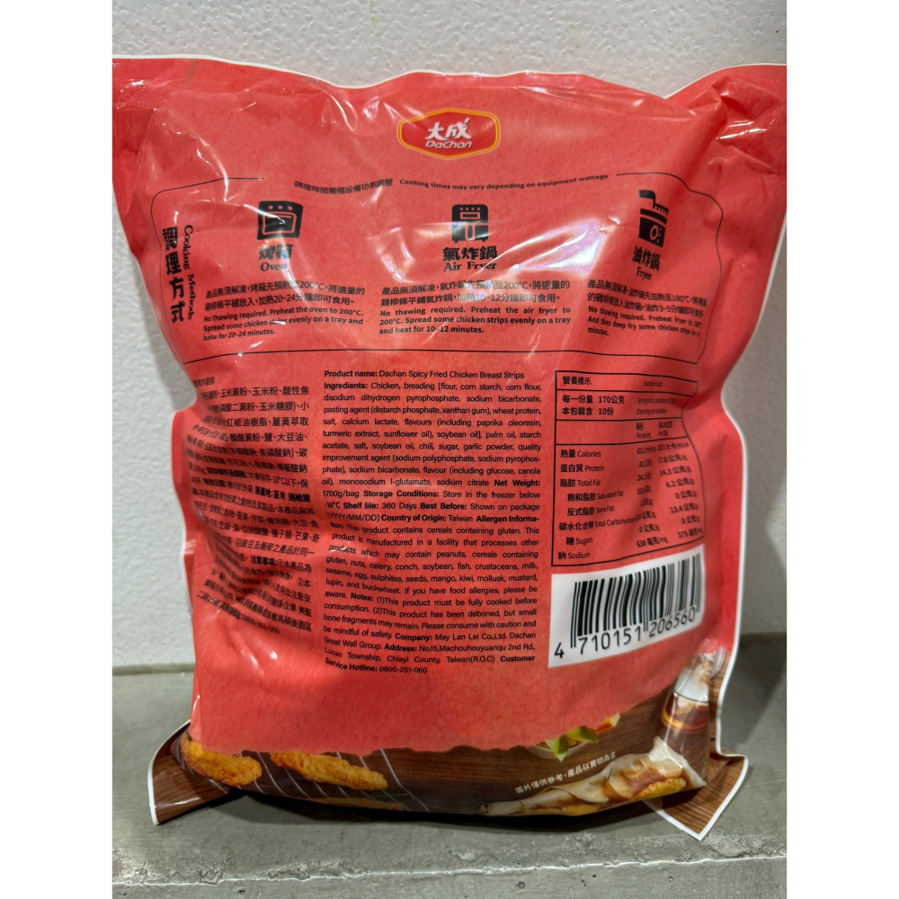 台中小蜜蜂美式賣場代購 (開發票統編) 大成 冷凍香辣炸雞柳-細節圖2