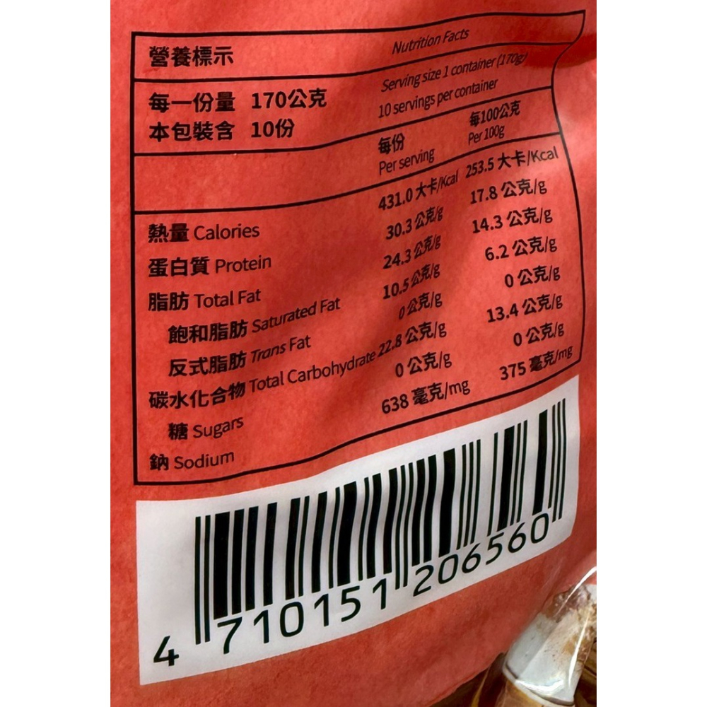 台中小蜜蜂美式賣場代購 (開發票統編) 大成 冷凍香辣炸雞柳-細節圖3