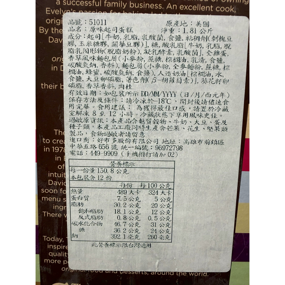 台中小蜜蜂美式賣場代購 (開發票統編) The Cheesecake Factory 原味起司蛋糕 乳酪-細節圖4