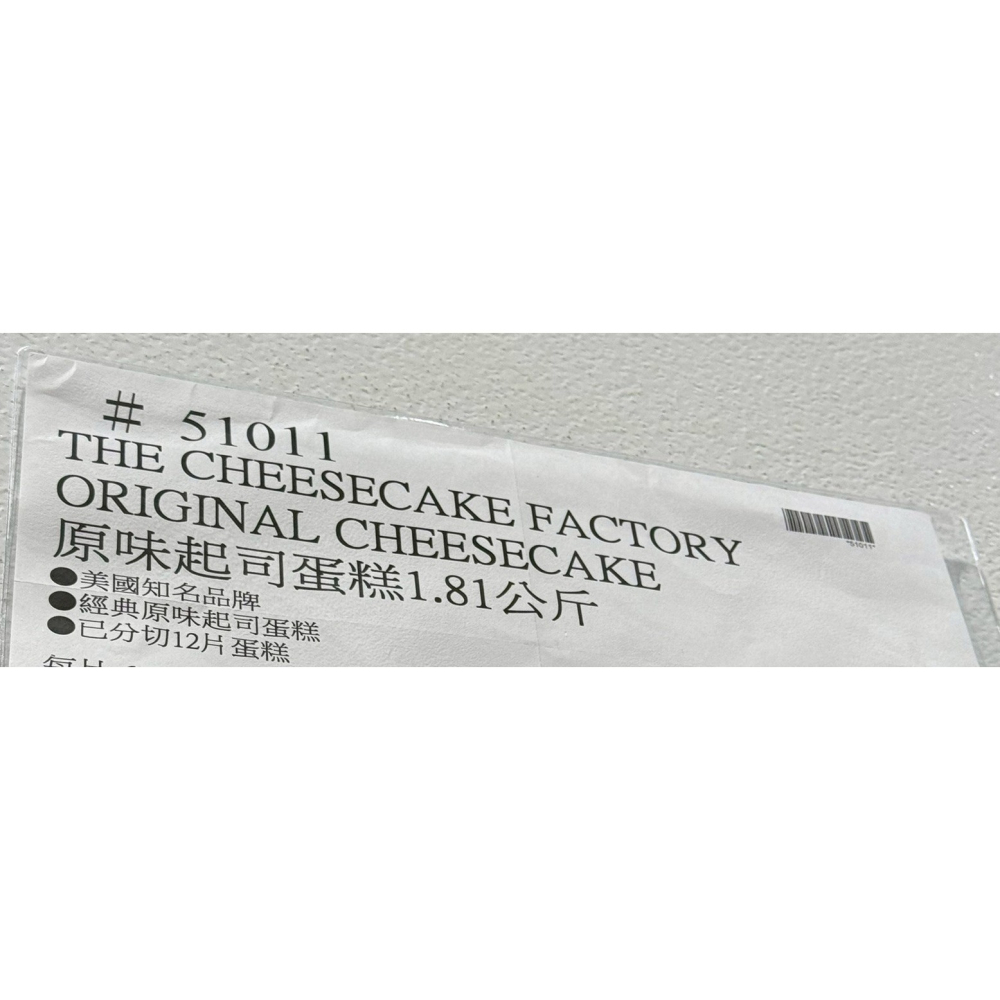 台中小蜜蜂美式賣場代購 (開發票統編) The Cheesecake Factory 原味起司蛋糕 乳酪-細節圖5
