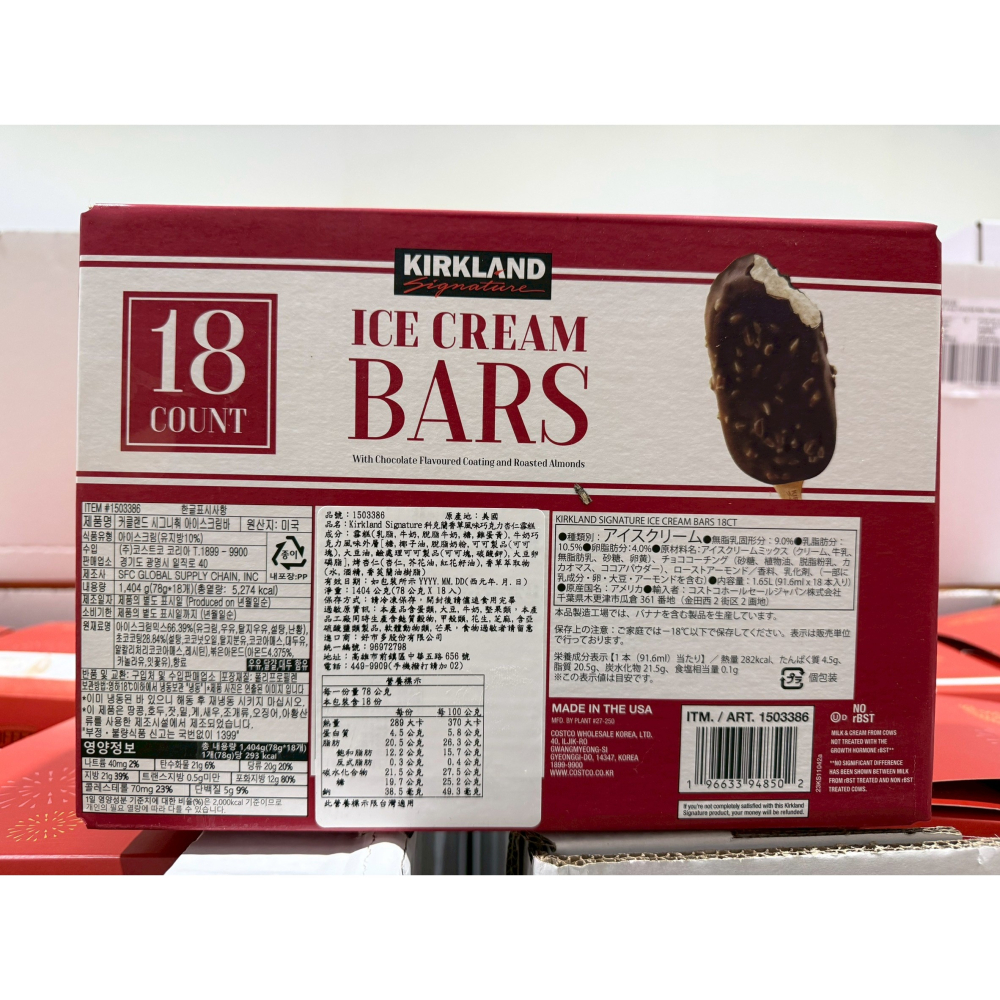 台中小蜜蜂美式賣場代購 (開發票統編) 科克蘭 香草風味巧克力杏仁雪糕 91.6毫升 X 18枝-細節圖2