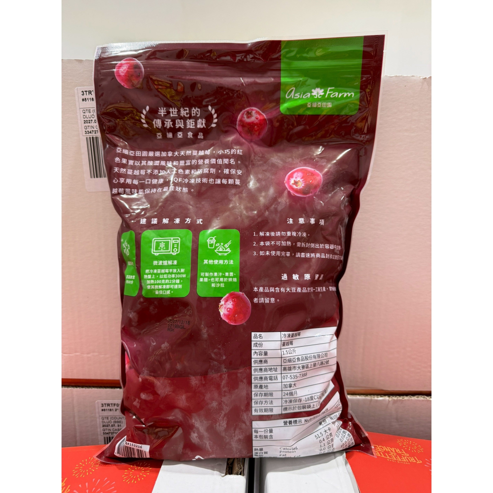 台中小蜜蜂美式賣場代購 (開發票統編) 亞細亞田園 冷凍蔓越莓 1.5公斤-細節圖2