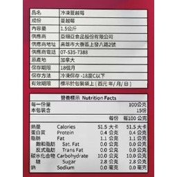 台中小蜜蜂美式賣場代購 (開發票統編) 亞細亞田園 冷凍蔓越莓 1.5公斤-細節圖3