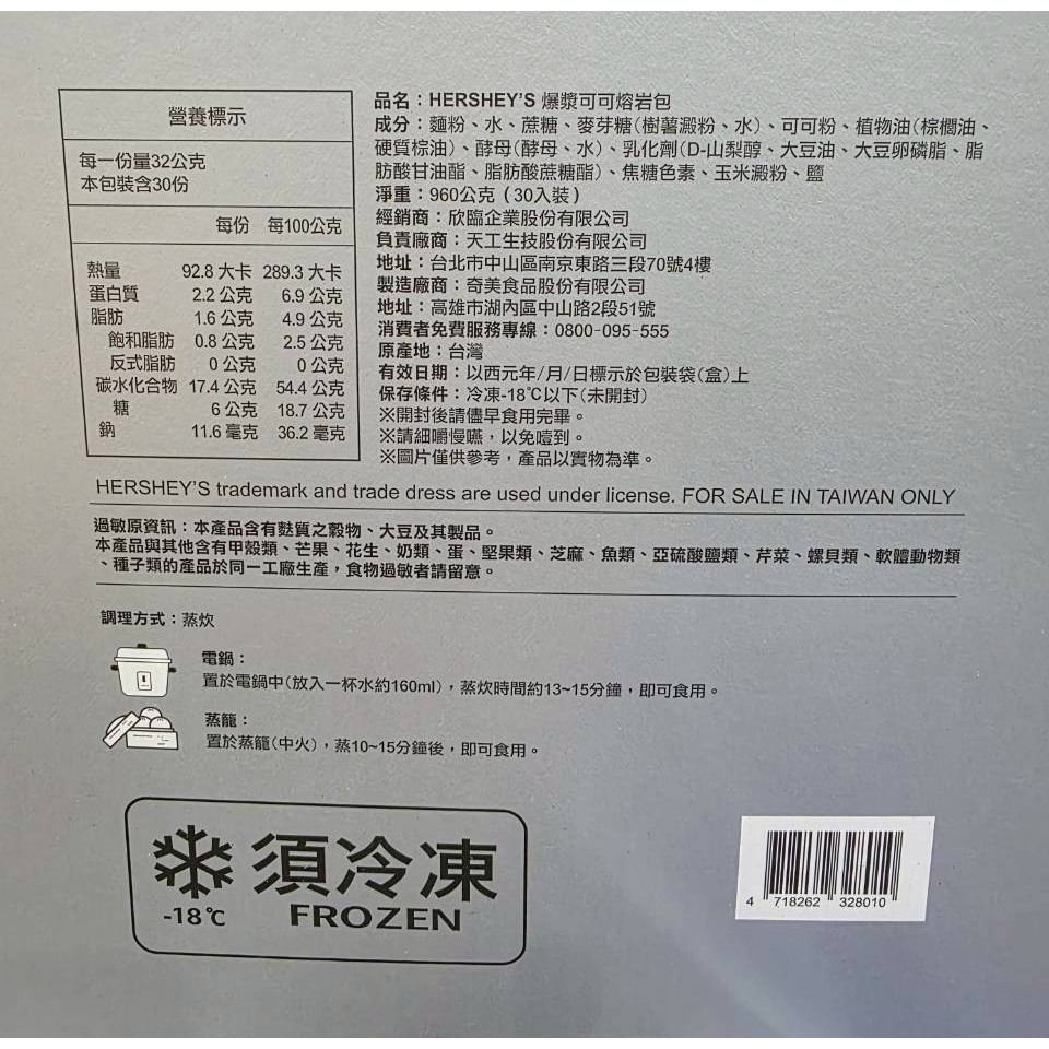 台中小蜜蜂美式賣場代購 (開發票統編) HERSHEY’S 爆漿可可熔岩包 巧克力包-細節圖2