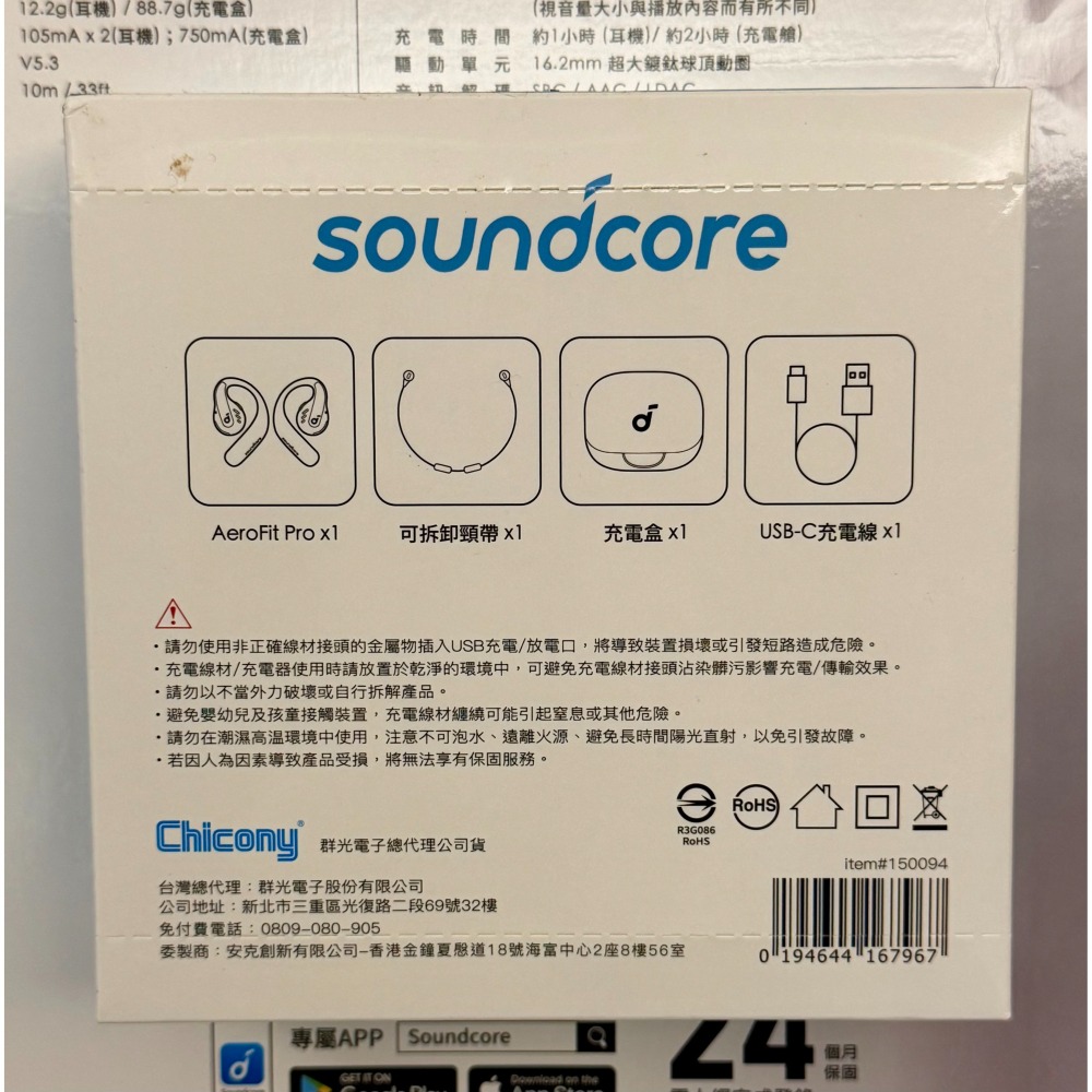 台中小蜜蜂美式賣場代購 (開發票統編) Soundcore AeroFit Pro 氣傳導開放式真無線藍牙耳機-細節圖2