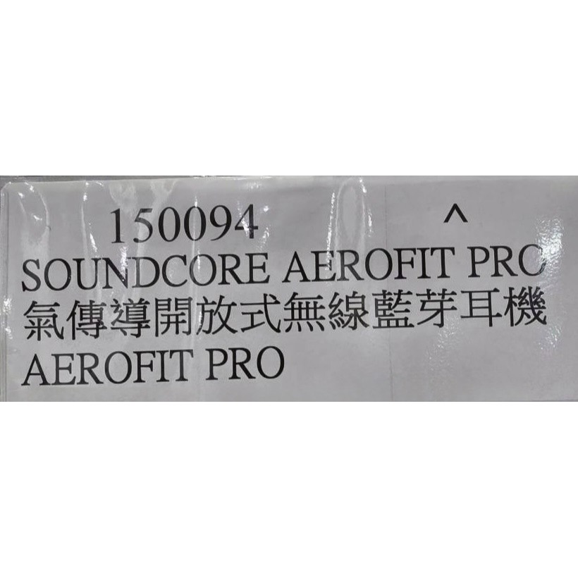台中小蜜蜂美式賣場代購 (開發票統編) Soundcore AeroFit Pro 氣傳導開放式真無線藍牙耳機-細節圖4
