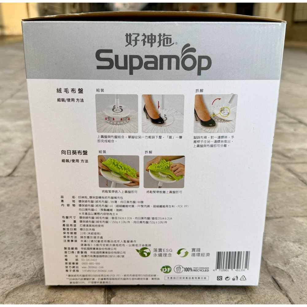 台中小蜜蜂美式賣場代購 (開發票統編) 好神拖 環保旋轉拖把布盤補充包 旋轉拖把 拖把組 5入-細節圖2