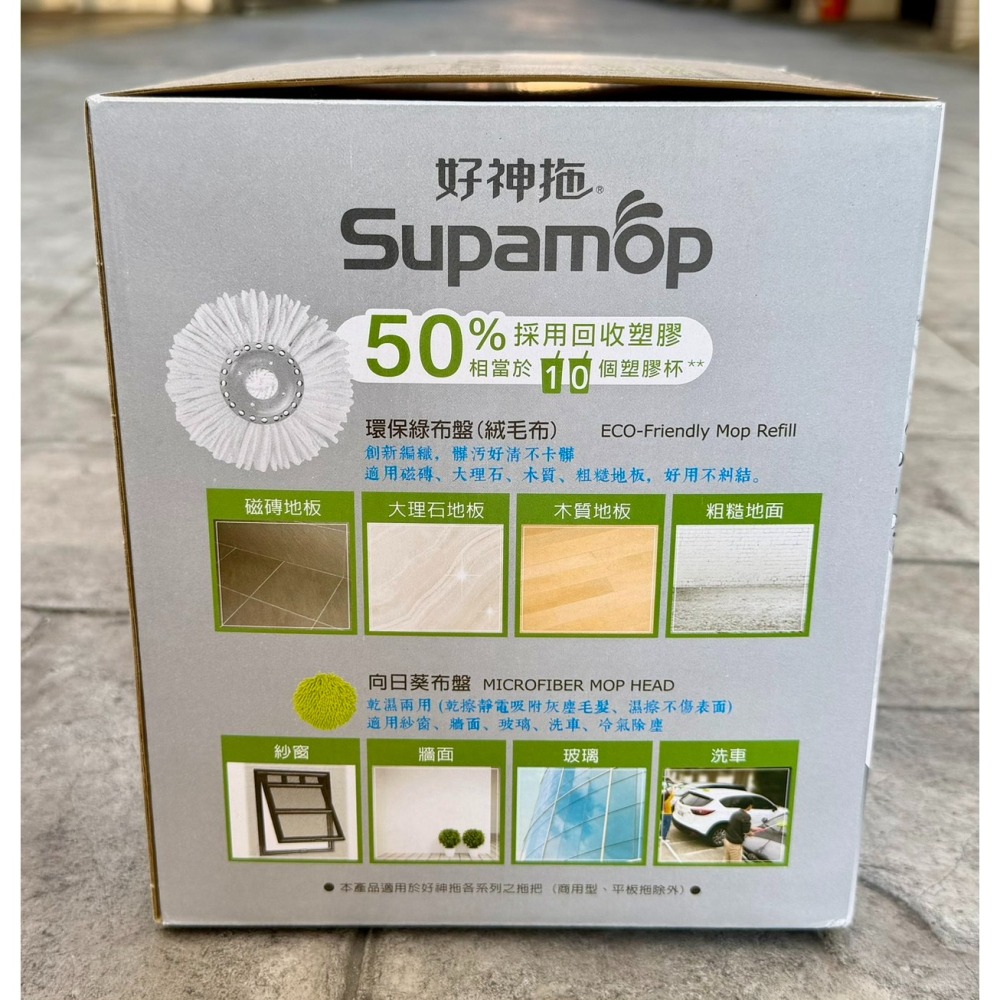 台中小蜜蜂美式賣場代購 (開發票統編) 好神拖 環保旋轉拖把布盤補充包 旋轉拖把 拖把組 5入-細節圖3