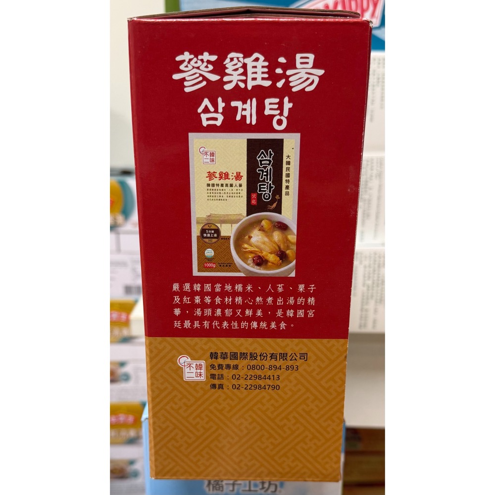 台中小蜜蜂美式賣場代購 (開發票統編) 韓味不二 人蔘雞湯 人蔘 雞湯 料理包 3入-細節圖3