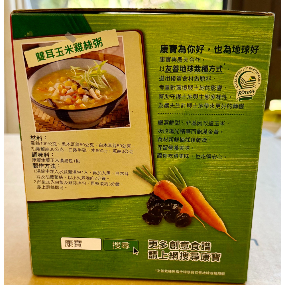 台中小蜜蜂美式賣場代購 (開發票統編) 康寶 金黃玉米濃湯 玉米濃湯 濃湯 湯包 全素 素食 56.3公克 X 10包-細節圖2