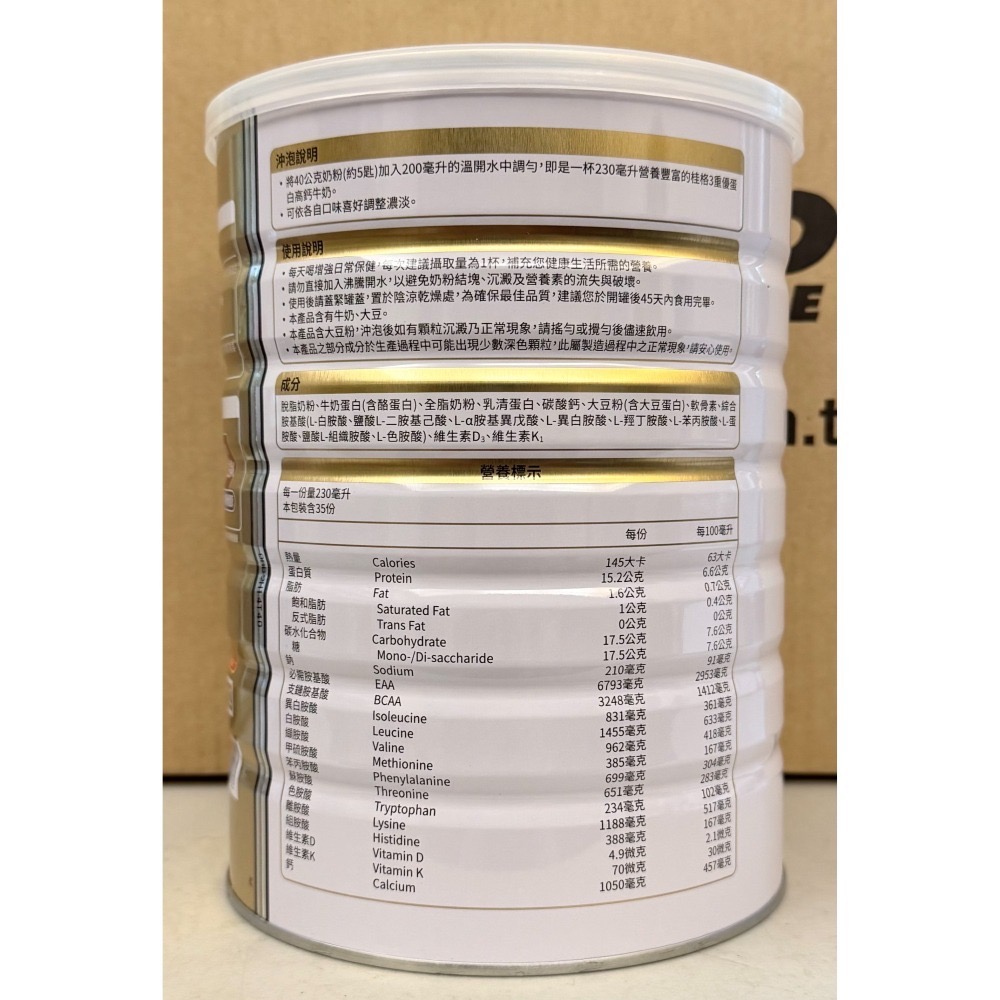 台中小蜜蜂美式賣場代購 (開發票統編) 桂格 3重優蛋白高鈣奶粉 高鈣奶粉 奶粉 1400公克-細節圖2