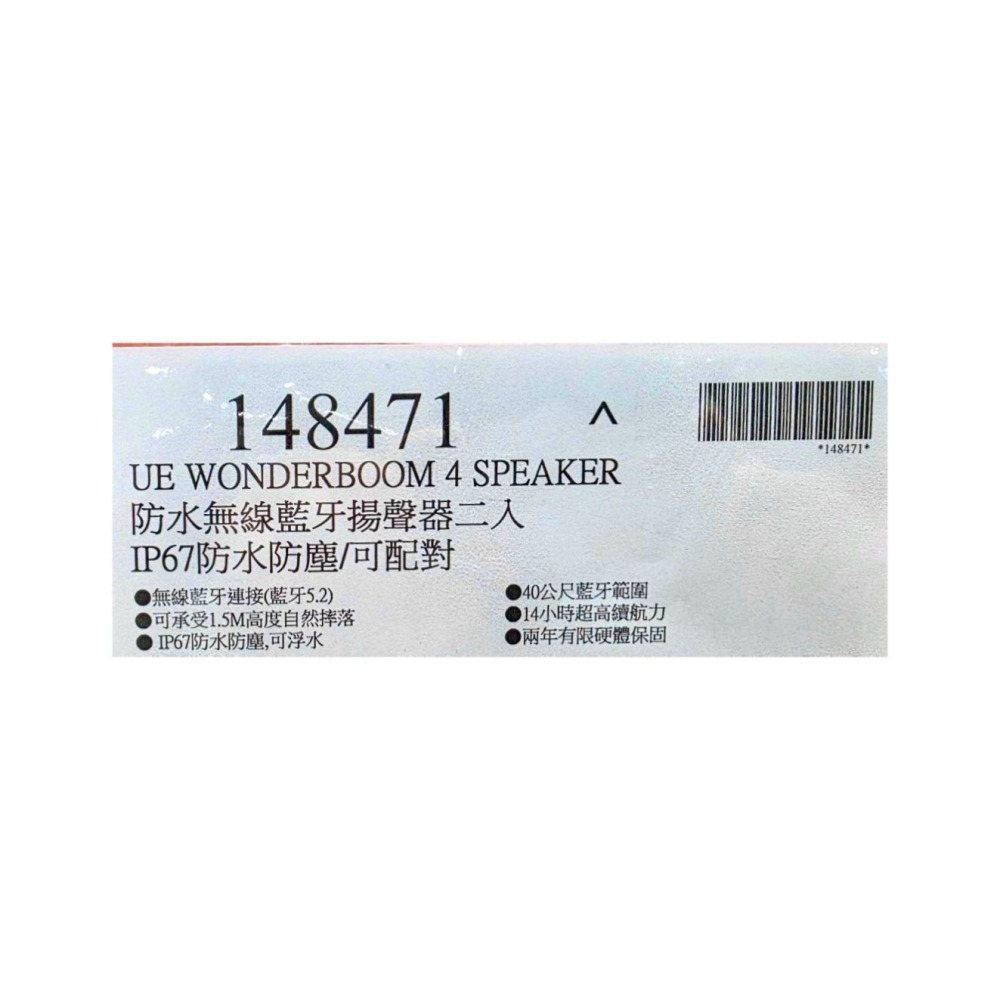 台中小蜜蜂美式賣場代購 (開發票統編) UE WONDERBOOM 4 防水無線藍牙揚聲器 藍芽喇叭 無線喇叭-細節圖4