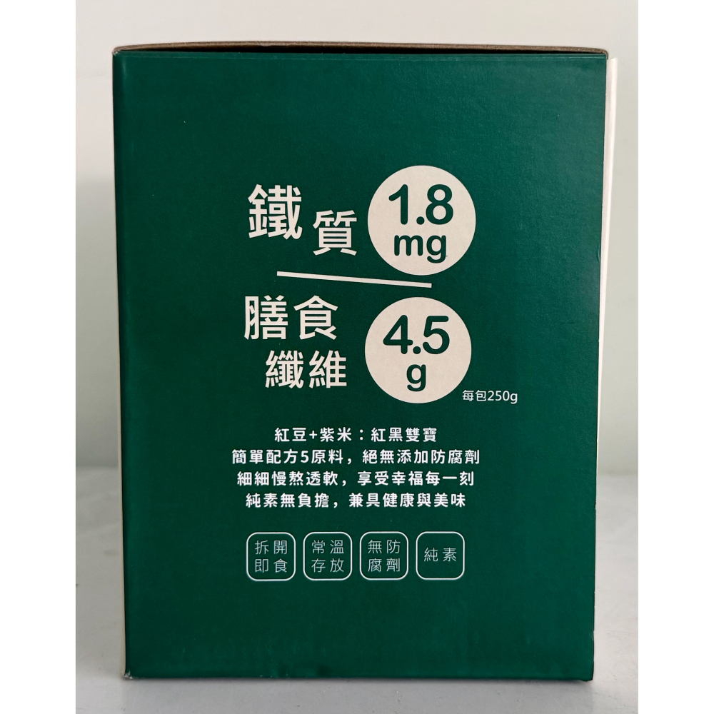 台中小蜜蜂美式賣場代購 (開發票統編) 福記紅豆紫米粥 純素 全素 紅豆粥 紫米粥-細節圖4