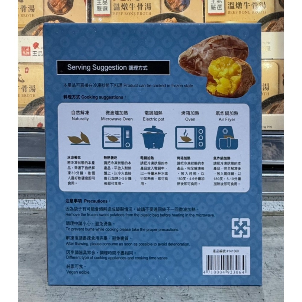 台中小蜜蜂美式賣場代購 (開發票統編) 亞細亞田園冷凍冰烤地瓜 地瓜-細節圖2