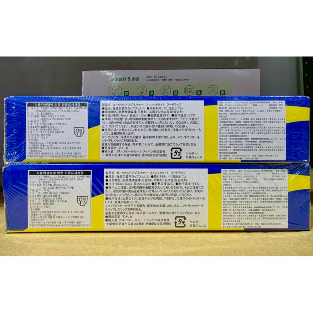 台中小蜜蜂美式賣場代購 (開發票統編) 科克蘭 保鮮膜 30.16公分 X 231.03公尺 X 2入-細節圖2