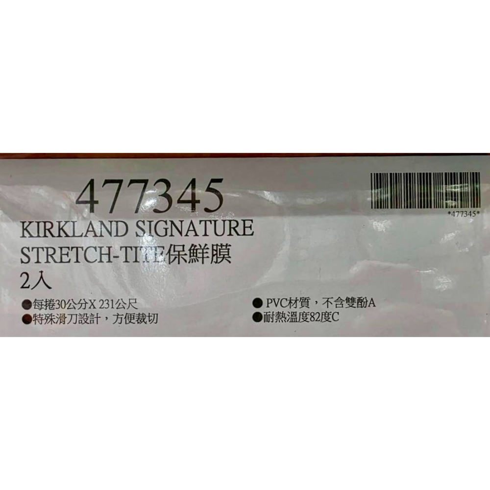 台中小蜜蜂美式賣場代購 (開發票統編) 科克蘭 保鮮膜 30.16公分 X 231.03公尺 X 2入-細節圖4