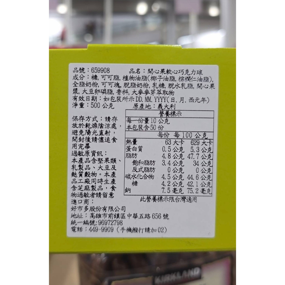 台中小蜜蜂美式賣場代購 (開發票統編) Lindt 開心果軟心巧克力球 巧克力 開心果 零食 500公克-細節圖2