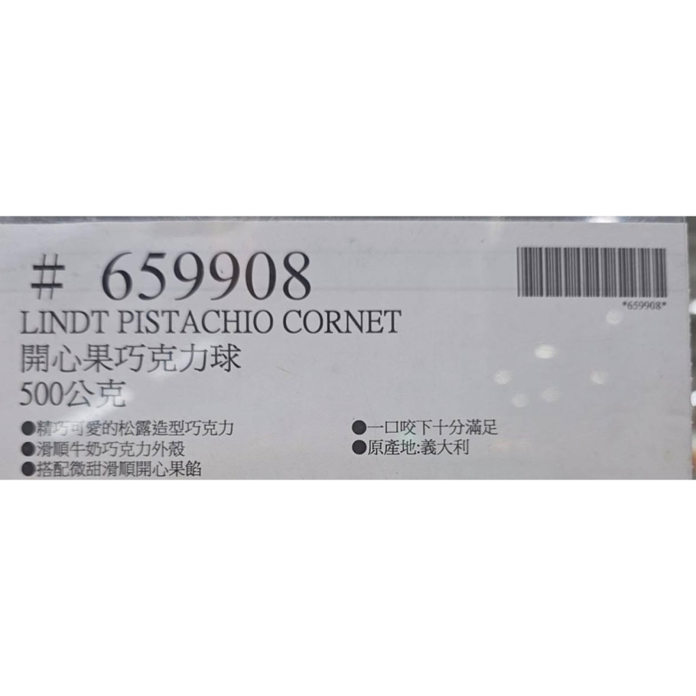 台中小蜜蜂美式賣場代購 (開發票統編) Lindt 開心果軟心巧克力球 巧克力 開心果 零食 500公克-細節圖4