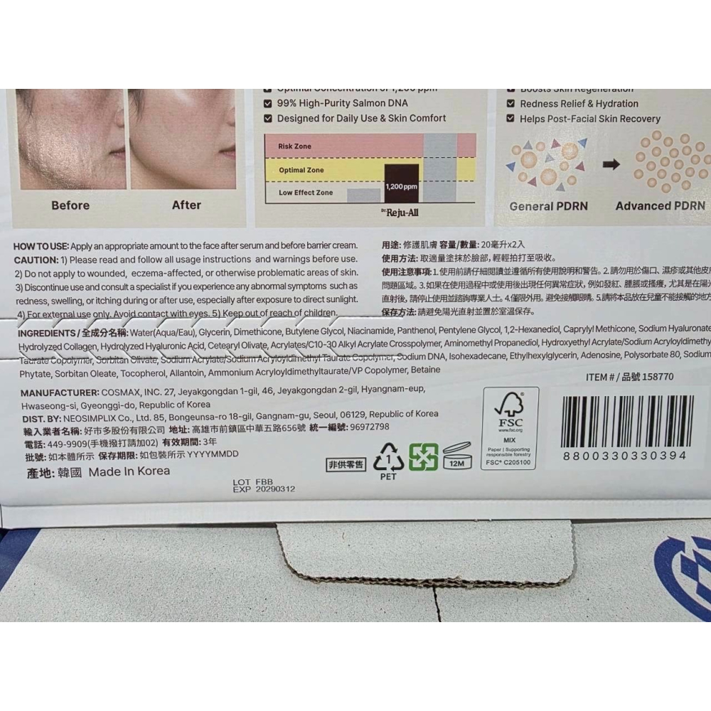 台中小蜜蜂美式賣場代購 (開發票統編) Dr. Reju-All 高效 PDRN 煥顏修護霜 修護霜 20毫升 X 2入-細節圖2